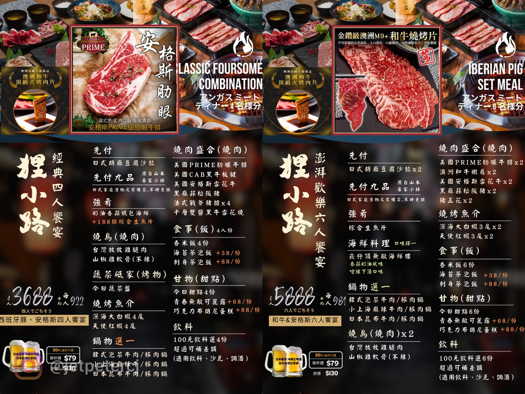 ＊（基隆燒肉）狸小路燒肉專賣店～狸小路創始店深耕超過20年！