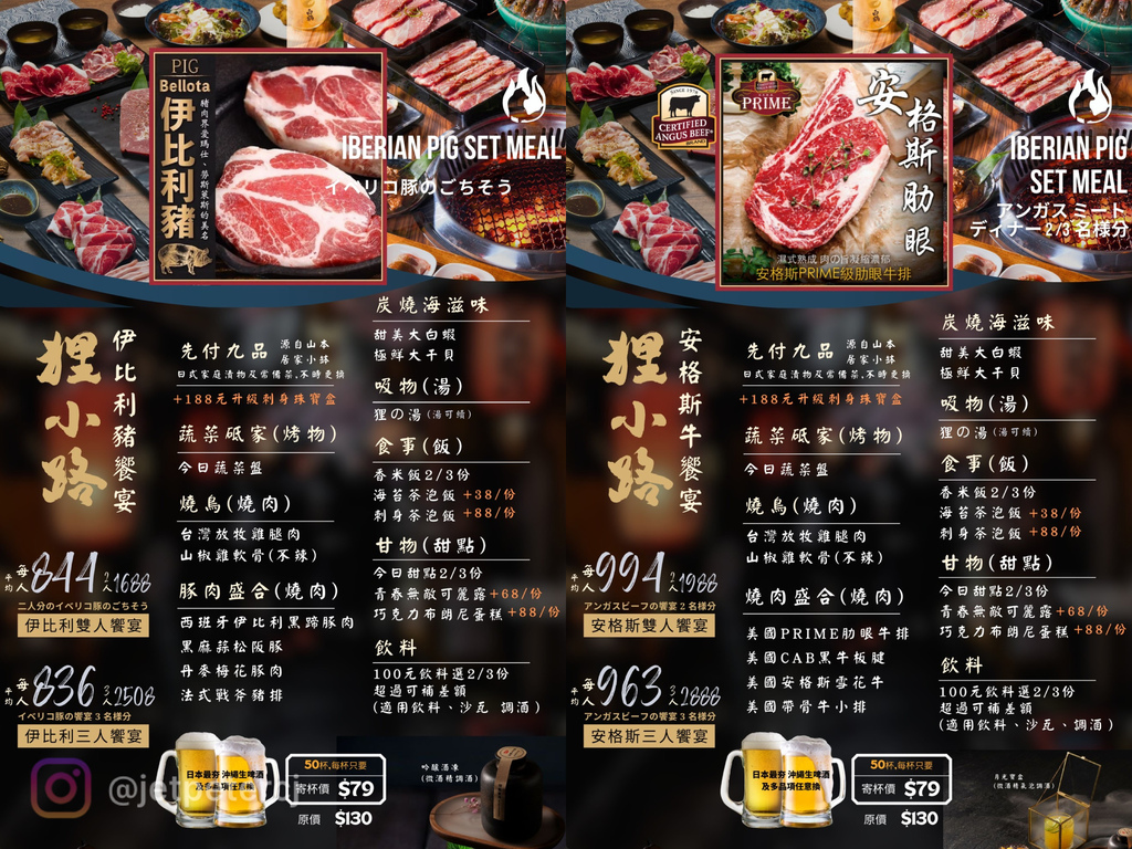 ＊（基隆燒肉）狸小路燒肉專賣店～狸小路創始店深耕超過20年！