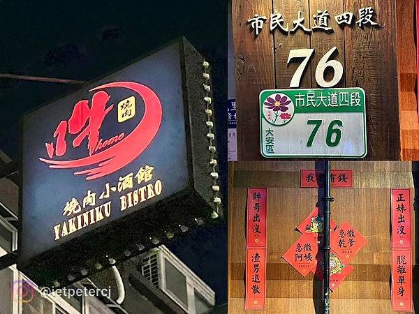 +（東區燒肉）吽Home燒肉～高檔肉質鮮甜多汁、眾多名人網紅