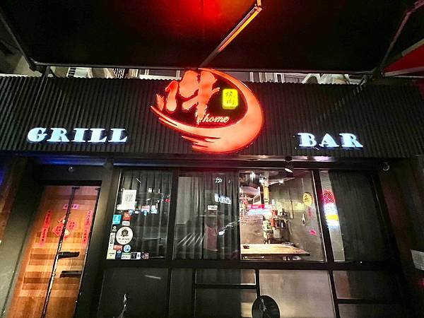 +（東區燒肉）吽Home燒肉～高檔肉質鮮甜多汁、眾多名人網紅