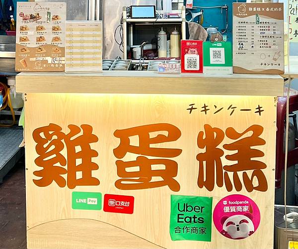 ＊（通化美食）雅米現烤甜甜圈&雞蛋糕～中秋甜甜圈新選擇！香酥