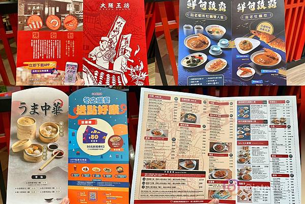 （信義美食）大阪王將～大阪美食台北吃得到！新品XO干貝醬五目