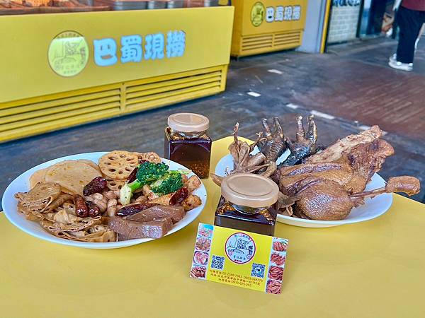 +(西門美食)巴蜀現撈董記辣滷西門店~正宗巴蜀麻辣滷味西門吃 +(西門美食)巴蜀現撈董記辣滷西門店~正宗巴蜀麻辣滷味西門吃