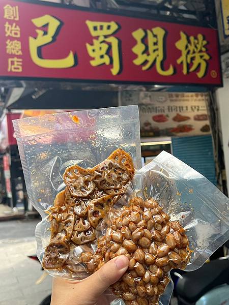 +(西門美食)巴蜀現撈董記辣滷西門店~正宗巴蜀麻辣滷味西門吃 +(西門美食)巴蜀現撈董記辣滷西門店~正宗巴蜀麻辣滷味西門吃