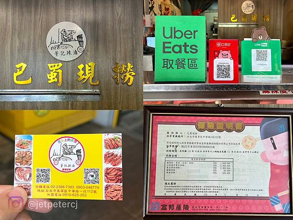 +(西門美食)巴蜀現撈董記辣滷西門店~正宗巴蜀麻辣滷味西門吃 +(西門美食)巴蜀現撈董記辣滷西門店~正宗巴蜀麻辣滷味西門吃