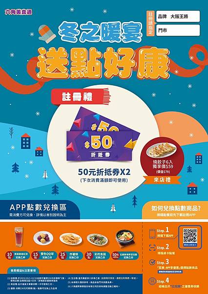 （信義美食）大阪王將～大阪美食台北吃得到！新品XO干貝醬五目