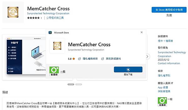 （3C備份）SPT聖保德 回憶捕手MemCatcher Cr