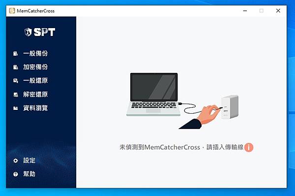 （3C備份）SPT聖保德 回憶捕手MemCatcher Cr