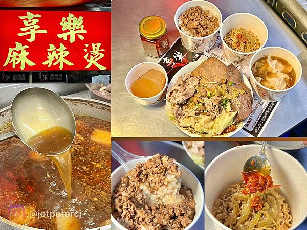 （三重麻辣燙）享樂麻辣燙三重店～麻辣鴨血臭豆腐、各式蔬菜配料