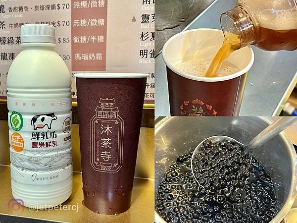 +（林口飲料）沐荼寺林口店～林口三井必喝台灣茶飲店！蜜蟬鮮乳