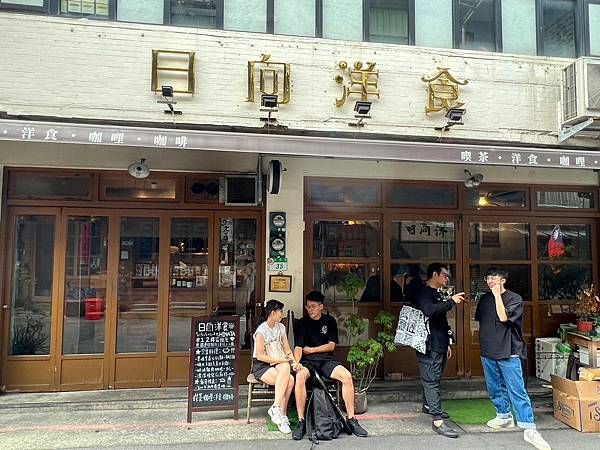 (士林美食)日向洋食拿坡里義大利麵、超濃咖哩豬排飯、手工限