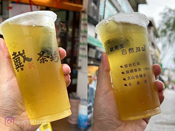 （三峽飲料）戴記茶坊～三峽在地茶坊開業十年！冷泡茶順口回甘碧