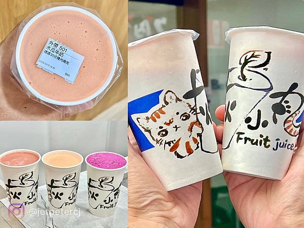 *（士林果汁）灰小丸果汁店～新鮮現打果汁、獨特西瓜水梨汁、超