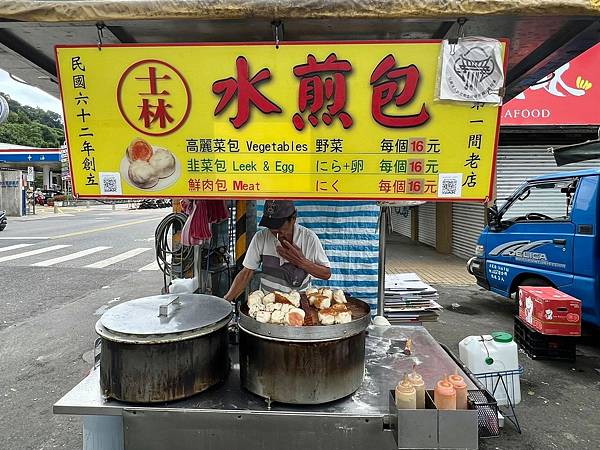 （士林煎包）士林水煎包～我心中第一名水煎包！開業40年士林夜