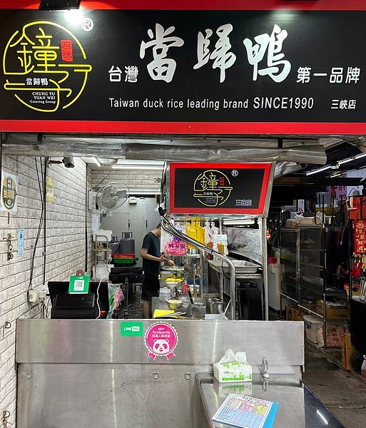 +(三峽美食)鐘予原味當歸鴨三峽店~超好吃鴨肉專賣店!超嫩鴨 +(三峽美食)鐘予原味當歸鴨三峽店~超好吃鴨肉專賣店!超嫩鴨