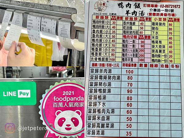 +(三峽美食)鐘予原味當歸鴨三峽店~超好吃鴨肉專賣店!超嫩鴨 +(三峽美食)鐘予原味當歸鴨三峽店~超好吃鴨肉專賣店!超嫩鴨