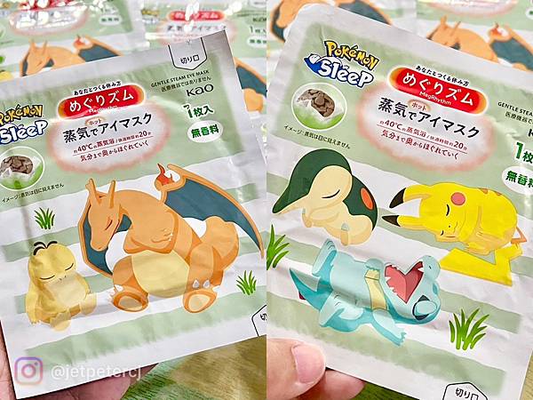 （日本蒸氣面罩）美舒律蒸氣眼罩PokémonSleep款式～