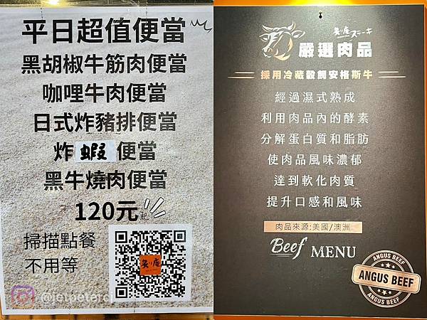 +（林口牛排）炙り庵牛排林口長庚店～林口美味牛排館推薦！安格