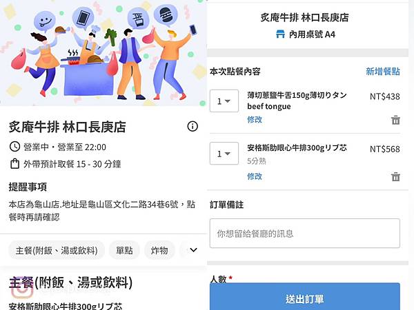 +（林口牛排）炙り庵牛排林口長庚店～林口美味牛排館推薦！安格