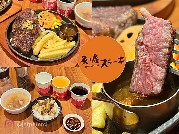 新北,林口,新北美食,林口美食,炙り庵牛排,新北牛排,林口牛排,新北牛肉,林口牛肉,自助吧,牛排,濕式熟成牛排,薄切蔥鹽牛舌,安格斯肋眼心牛排