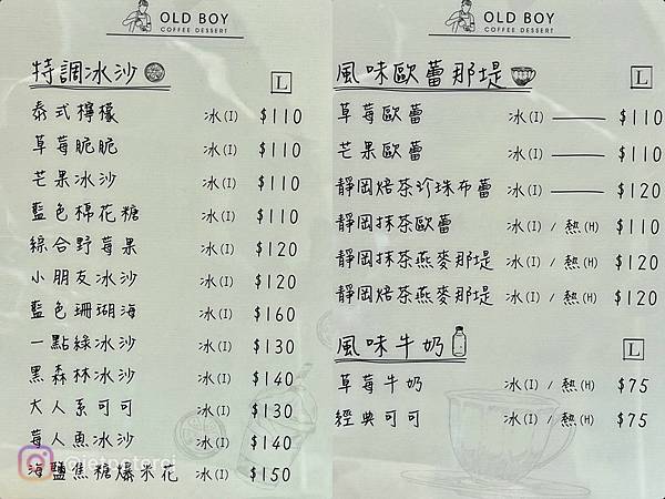 （三重甜點）OLD BOY 咖啡甜點～手作蛋糕、香濃司康、美