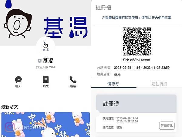 *（基隆飲料）基渴～口渴就來基渴報到！2023基隆新開幕自創