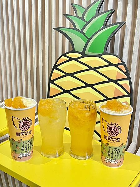 +（台中飲品）鳳梨學堂台中旗艦店～台中必喝酸甜鳳梨飲品！本土