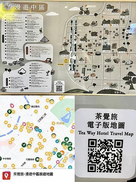 *（台中飯店）葉綠宿茶覺旅～台中車站3分鐘就到！品茶住宿雙重