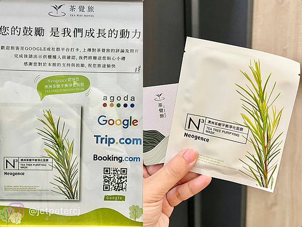 *（台中飯店）葉綠宿茶覺旅～台中車站3分鐘就到！品茶住宿雙重