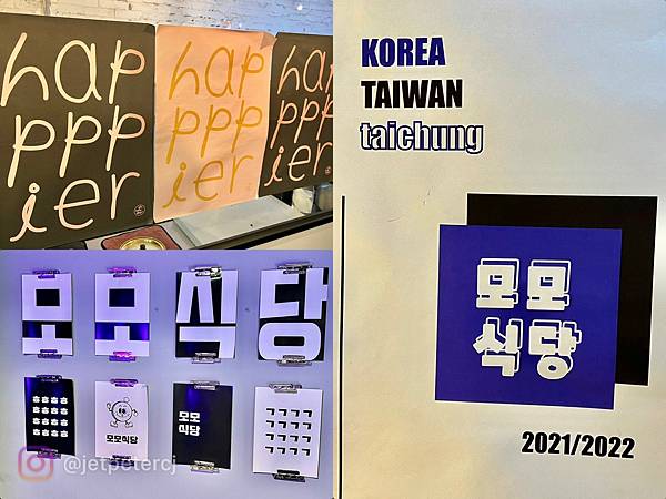 ＋（台中韓式料理）摸摸韓食堂台中一中店～料多泡菜豆腐鍋、必點