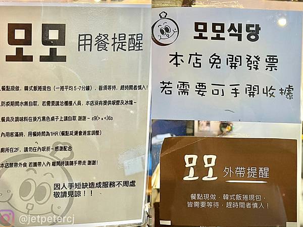 ＋（台中韓式料理）摸摸韓食堂台中一中店～料多泡菜豆腐鍋、必點