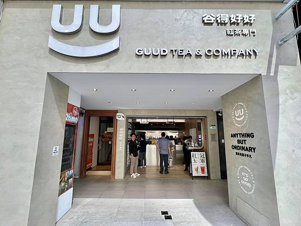 （北車飲料）谷得好好～台北車站人氣飲料店！超好喝紅玉系列、可