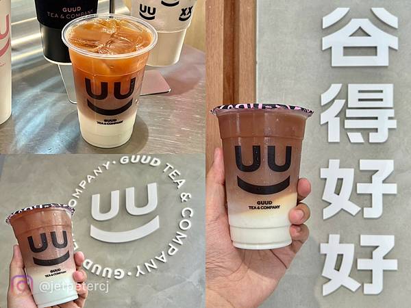 （北車飲料）谷得好好～台北車站人氣飲料店！超好喝紅玉系列、可