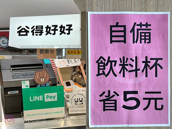 （北車飲料）谷得好好～台北車站人氣飲料店！超好喝紅玉系列、可