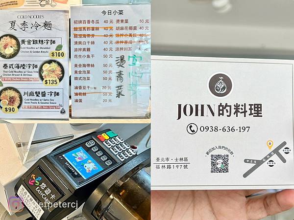 ＊（士林美食）JOHN的料理～台式小吃滷肉飯、白胖胖刈包、老