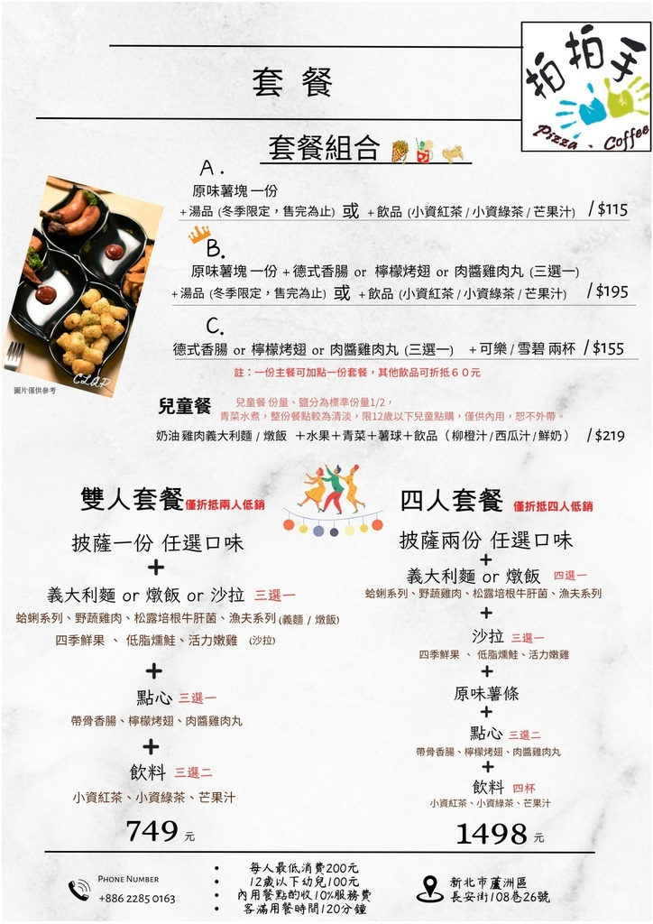 (蘆洲PIZZA)拍拍手披薩咖啡~破千則好評巷弄美食~爐烤披 (蘆洲PIZZA)拍拍手披薩咖啡~破千則好評巷弄美食~爐烤披