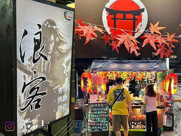 (高雄宵夜)浪客日式街宵夜~食材新料超猛、超入味麻辣 (高雄宵夜)浪客日式街宵夜~食材新料超猛、超入味麻辣