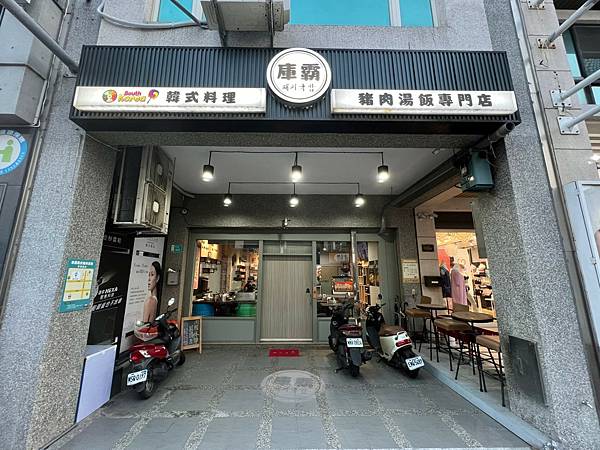 （安平美食）庫霸豬肉湯飯～台南最好吃韓國料理推薦！鮮甜道地豬