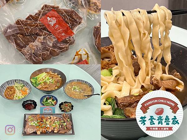 ＋（左營美食）芳雲齊魯家牛肉麵～吮指回味眷村美味！ 精燉牛三