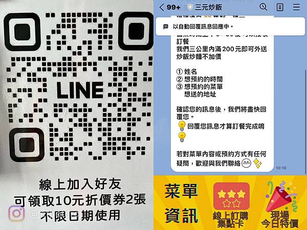 +(高雄炒飯)三元蛋包炒飯專賣店~現炒蛋包炒飯只要70元起! +(高雄炒飯)三元蛋包炒飯專賣店~現炒蛋包炒飯只要70元起!