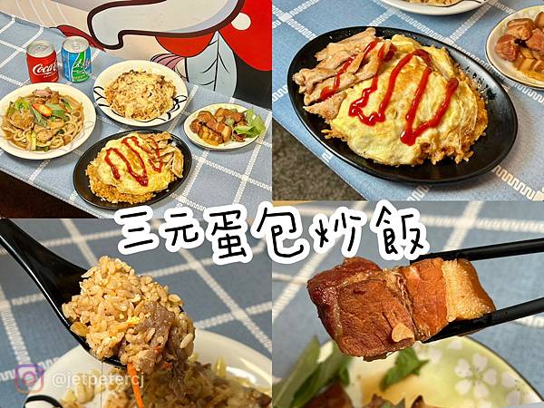 +(高雄炒飯)三元蛋包炒飯專賣店~現炒蛋包炒飯只要70元起! +(高雄炒飯)三元蛋包炒飯專賣店~現炒蛋包炒飯只要70元起!