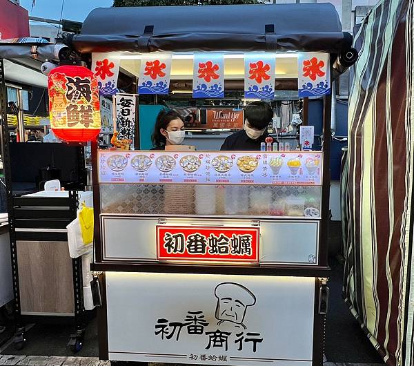 ＊（瑞豐美食）初番商行瑞豐夜市～現點現煮不加鹽超鮮甜！鮮爆蛤