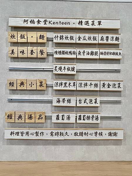 （新莊美食）阿楠食堂炊飯/涼麵～傳承阿嬤家族好手藝！台北少見