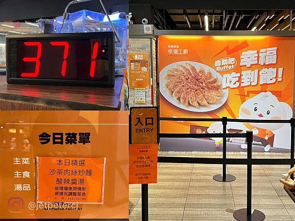 (台南吃到飽)奇美食品幸福工廠~高CP值吃到飽只要138元! (台南吃到飽)奇美食品幸福工廠~高CP值吃到飽只要138元!