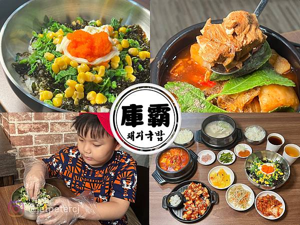 （安平美食）庫霸豬肉湯飯～台南最好吃韓國料理推薦！鮮甜道地豬