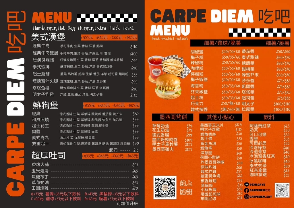 *(高雄薯條)CarpeDiem吃吧~經典雙層牛肉堡、巧克力 *(高雄薯條)CarpeDiem吃吧~經典雙層牛肉堡、巧克力