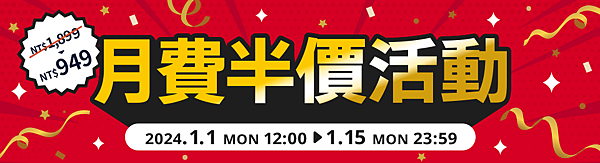 12/30(線上英文)NativeCamp~首月半價只要94 12/30(線上英文)NativeCamp~首月半價只要94