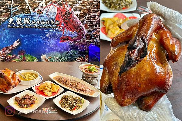 ＋（桃園熱炒）大龍城平價海鮮～無雷通通都好吃～豐盛桌菜只要5