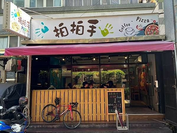 (蘆洲PIZZA)拍拍手披薩咖啡~破千則好評巷弄美食~爐烤披 (蘆洲PIZZA)拍拍手披薩咖啡~破千則好評巷弄美食~爐烤披