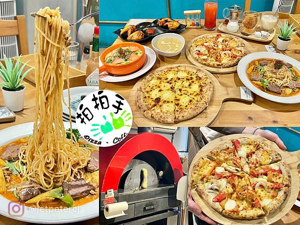 (蘆洲PIZZA)拍拍手披薩咖啡~破千則好評巷弄美食~爐烤披 (蘆洲PIZZA)拍拍手披薩咖啡~破千則好評巷弄美食~爐烤披